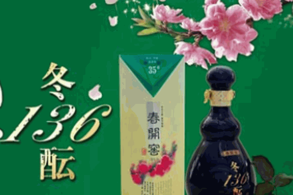 春開窖酒業(yè)加盟