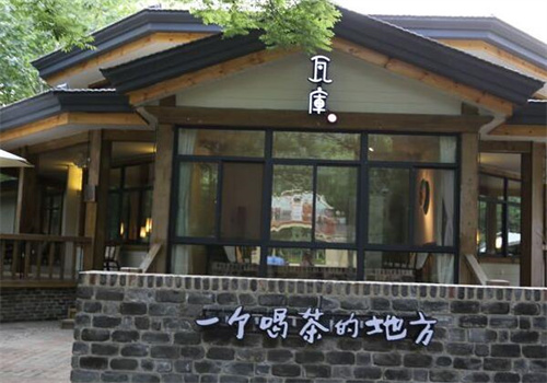 瓦庫(kù)茶藝館