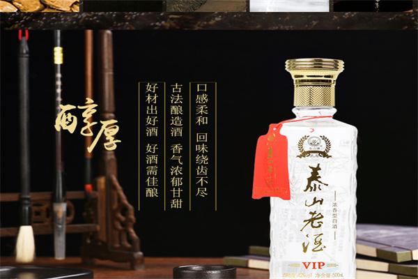 泰山生力源散酒加盟