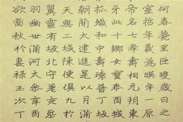 魏碑硬筆書法加盟