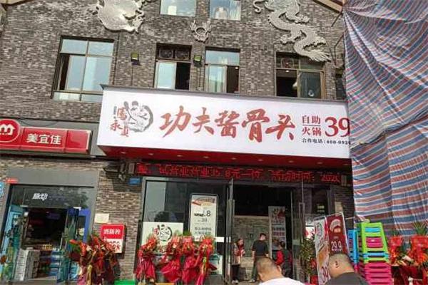 馬永貞功夫醬骨火鍋開店怎么做？有啥要求嗎？