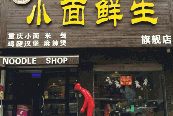 你知道年前開店和年后開店的差別有多大嗎?