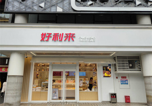 好利來(lái)面包店加盟