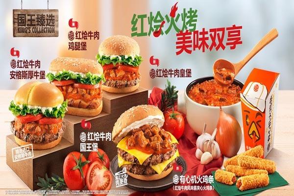 BURGER KING 漢堡王