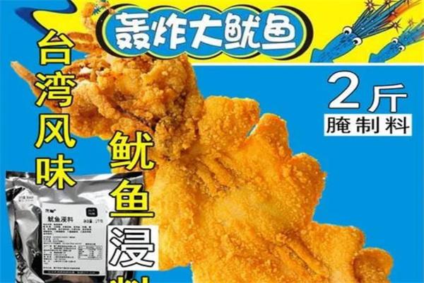 轟炸大魷魚