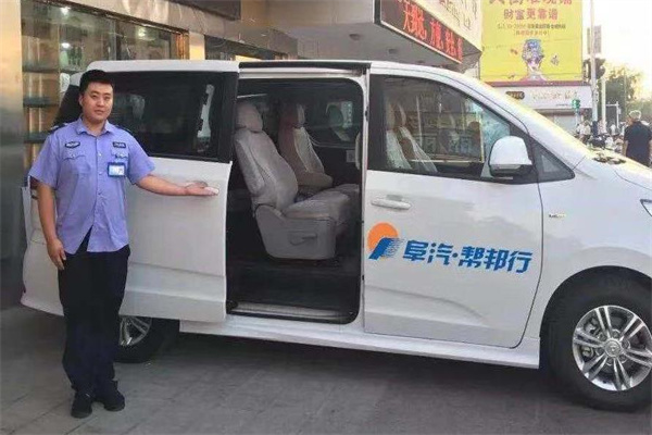 幫邦行網約車