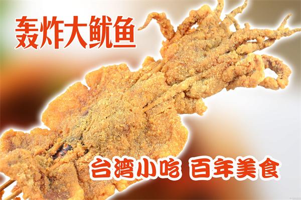 江湖魷俠轟炸大魷魚加盟