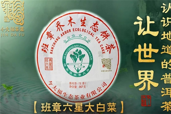 今大福茶業(yè)加盟