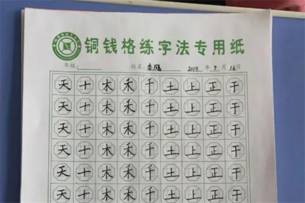 銅錢(qián)格硬筆書(shū)法加盟