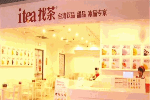 ITEA奶茶店加盟