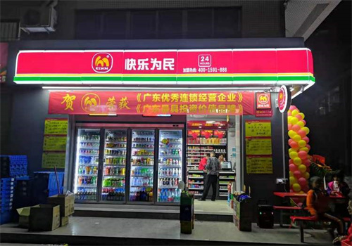 快樂為民便利店加盟