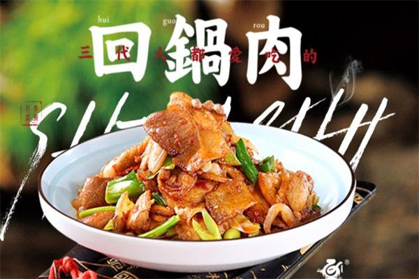 迎君原味私房菜加盟