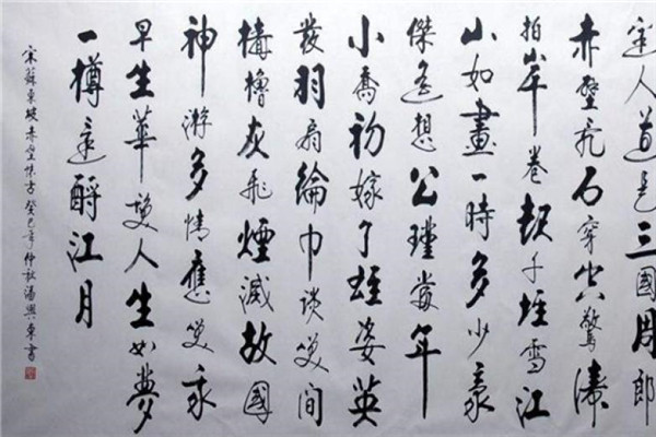 靜到書(shū)法