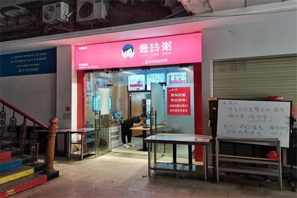 曼玲粥店