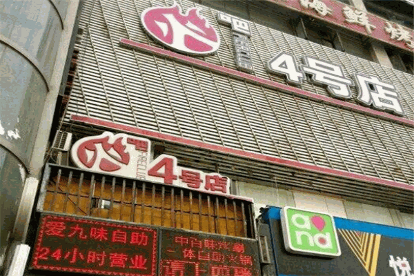 火吧ptv聚會(huì)餐廳