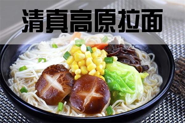 新疆風(fēng)味高原拉面費(fèi)用多少?