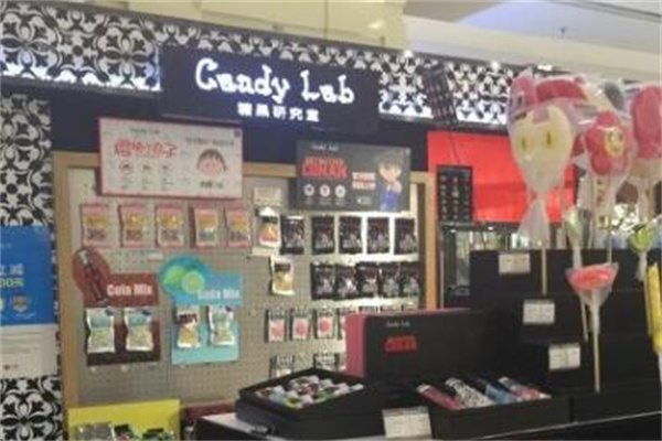 candylab糖果店