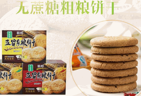 中膳堂無糖食品可靠嗎?扶持大,可輕松致富