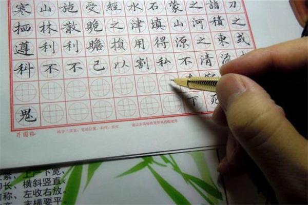 趙汝飛練字