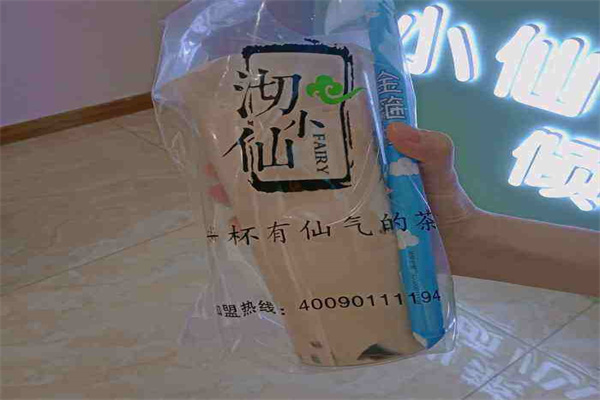 沏小仙FAIRY飲品