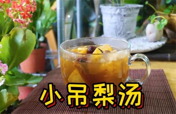 小吊梨湯餐廳