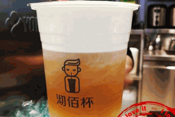 沏佰杯奶茶