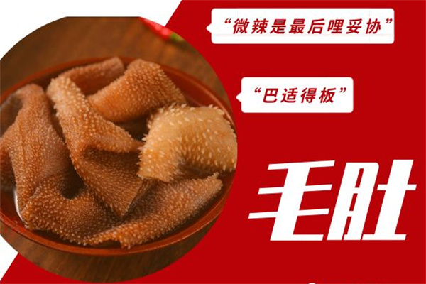 仟味牌食品加盟