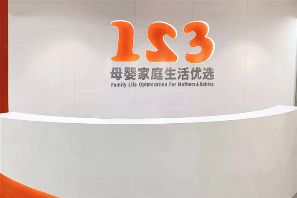 123奶粉店加盟