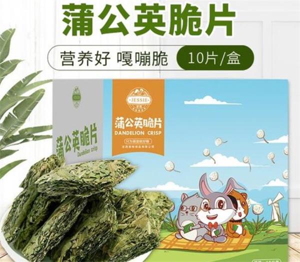 蒲公英休閑食品費(fèi)多少錢？