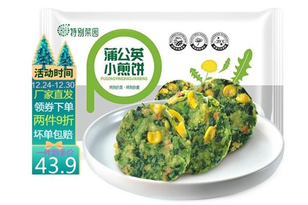 蒲公英休閑食品費(fèi)多少錢？