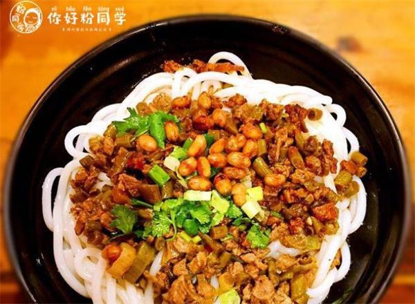 你好粉同學(xué)