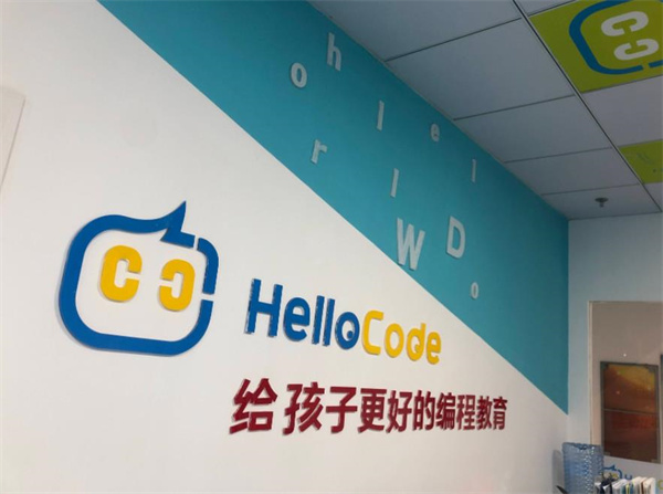 HelloCode青少兒學(xué)科編程