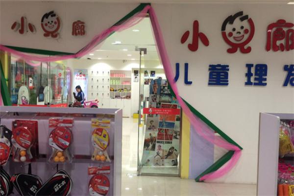 小兒郎理發(fā)店加盟