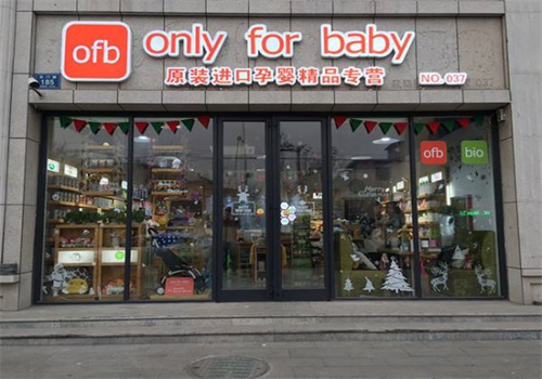 ofb-only for bab母嬰店加盟