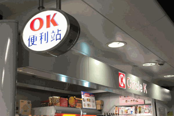 24小時OK便利店