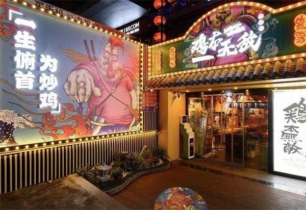 雞本無敵條件有哪些？滿足這些條件才能開一家餐飲店