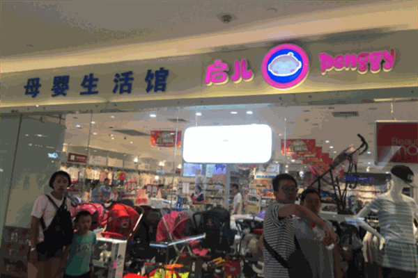 啟兒母嬰店加盟