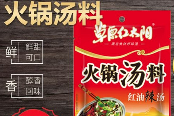 草原紅太陽(yáng)火鍋料加盟