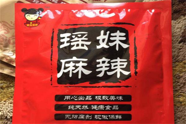 瑤妹麻辣食品加盟