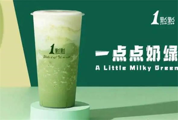 一點(diǎn)點(diǎn)奶茶