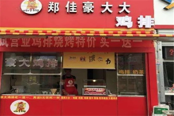 鄭佳豪大大雞排奶茶店加盟