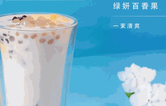 田小茗奶茶