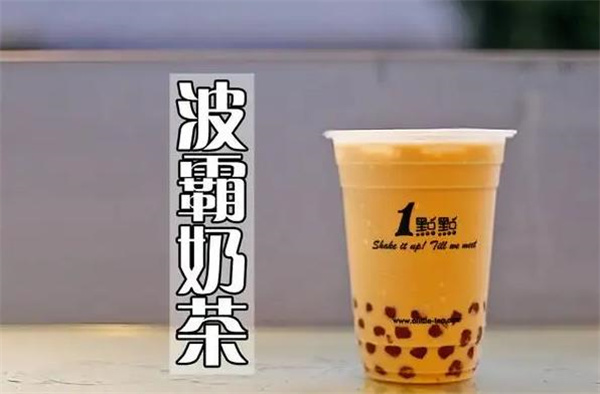 一點點奶茶