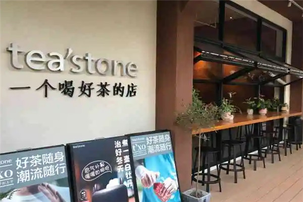 teastone喝好茶的店加盟