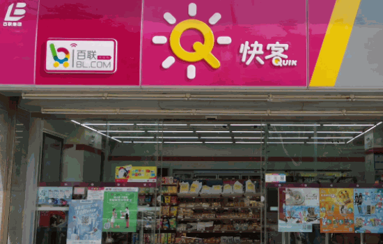 快客便利店總店的電話在哪找?獲取電話的方式在這里