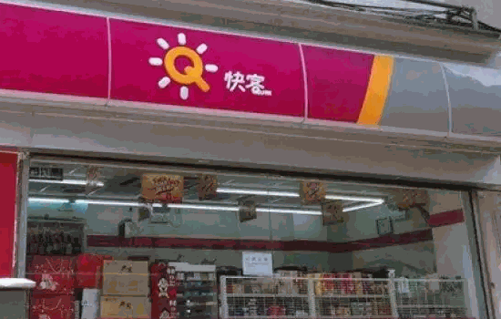 快客便利店總店的電話在哪找?獲取電話的方式在這里