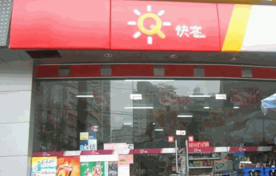 快客便利店總店的電話在哪找?獲取電話的方式在這里