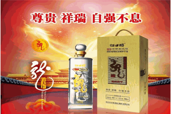 龍不醉白酒