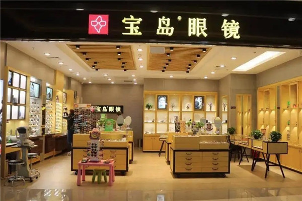 寶島眼鏡店