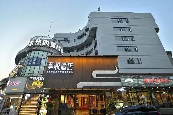 私悅酒店加盟